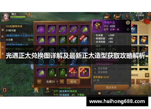 光遇正太兑换图详解及最新正太造型获取攻略解析 光遇正太兑换图详解及最新正太造型获取攻略解析