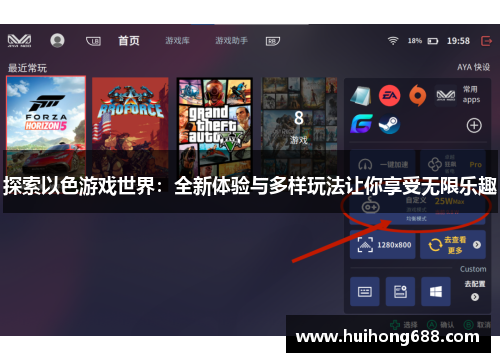 探索以色游戏世界：全新体验与多样玩法让你享受无限乐趣